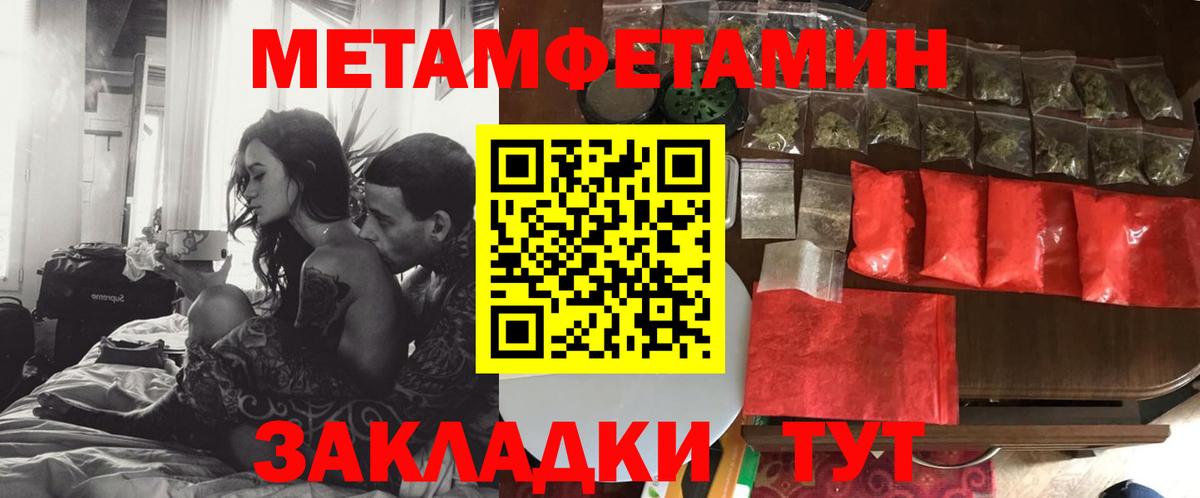 АМФЕТАМИН VHQ Шадринск