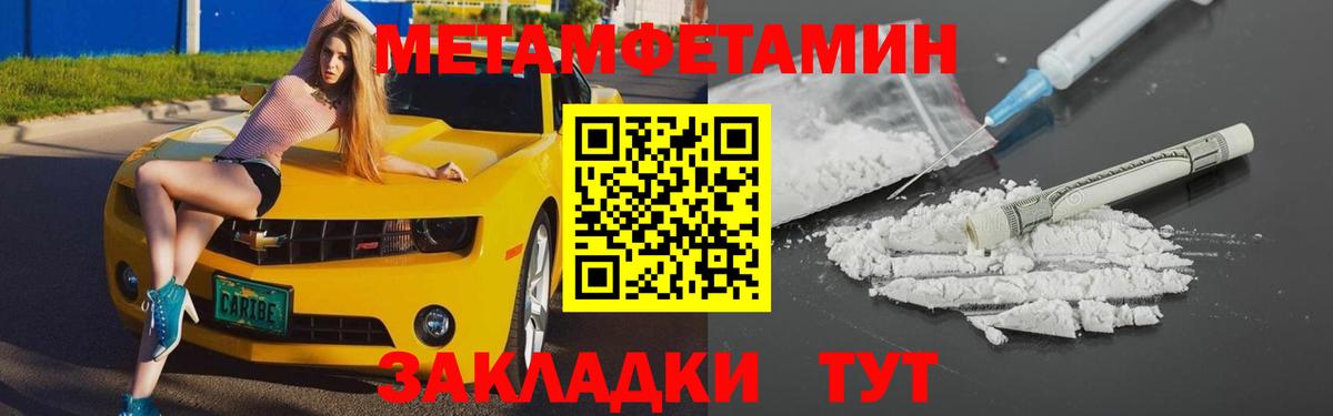 Шадринск  Амфетамин VHQ  Амфетамин  Вход с VPN 