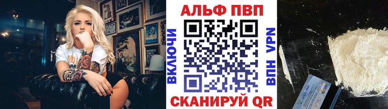 наркота  Шадринск  A-PVP Соль 