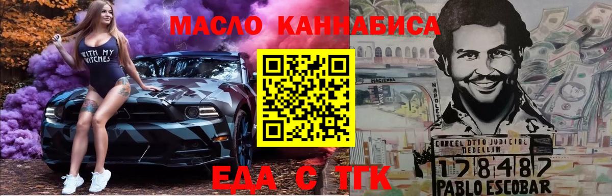 Canna-Cookies конопля  Вход с VPN  Шадринск 