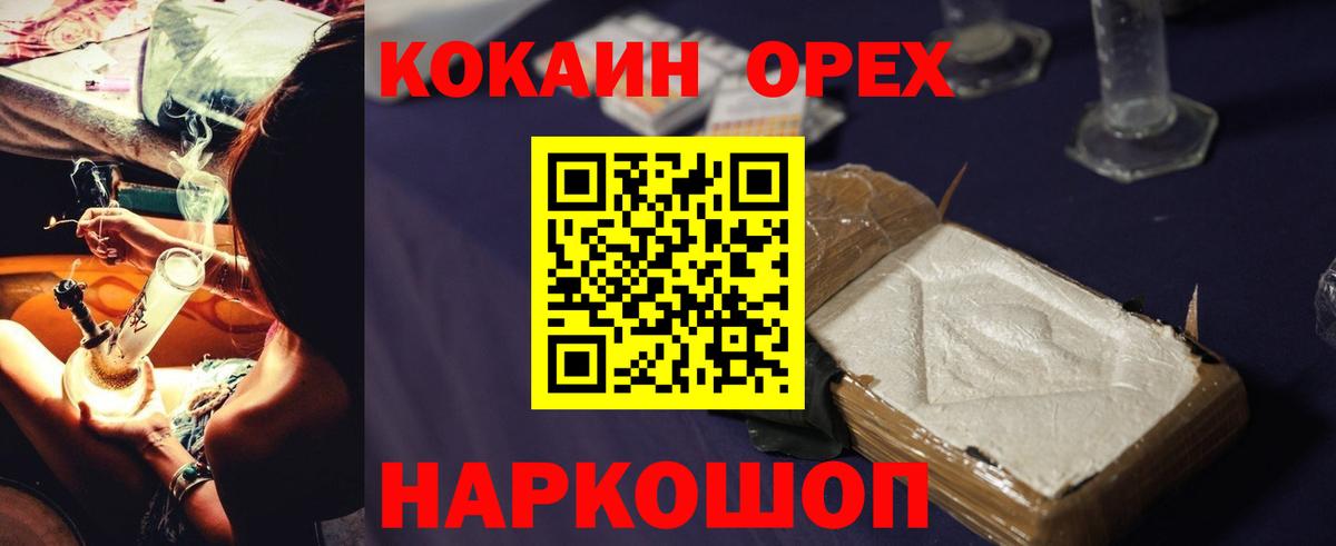 Кокаин Перу Шадринск