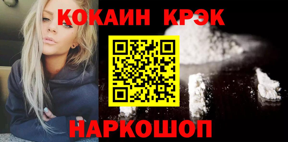 Cocaine Fish Scale  купить наркоту  Вход с VPN  Шадринск  КОКАИН Перу  Cocaine 