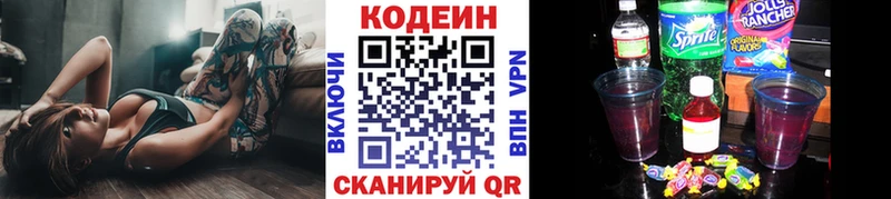 что такое   Шадринск  Codein Purple Drank 