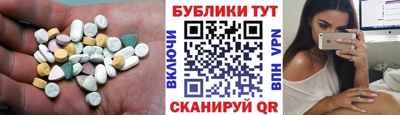 Экстази 300 mg  цены   Шадринск 