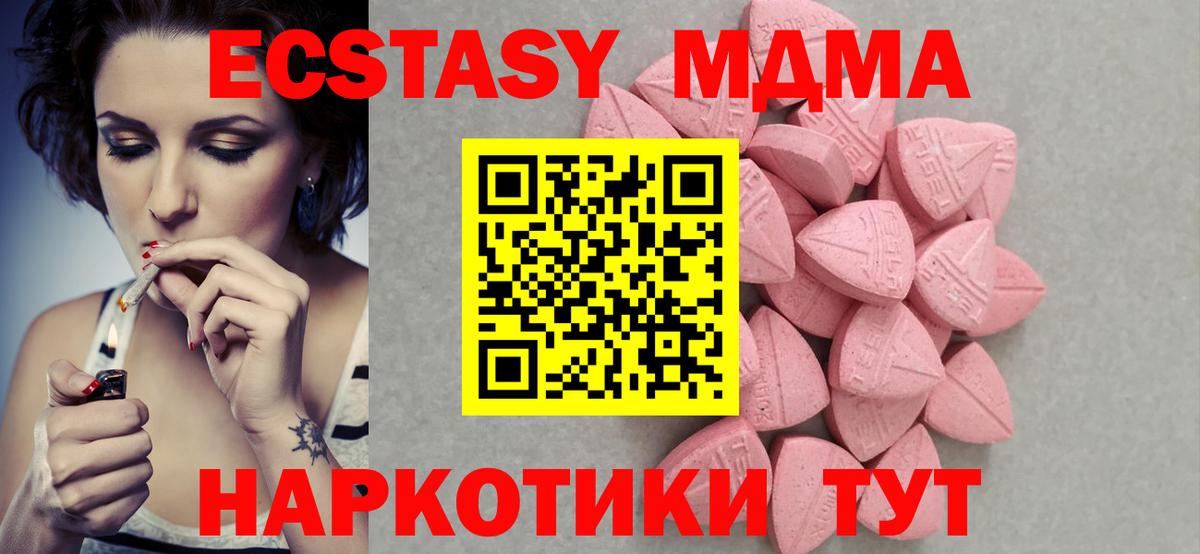 Экстази XTC Шадринск
