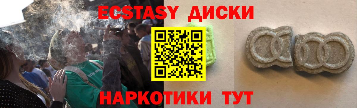 ЭКСТАЗИ mix  Экстази TESLA  хочу наркоту  Вход с VPN  Шадринск 