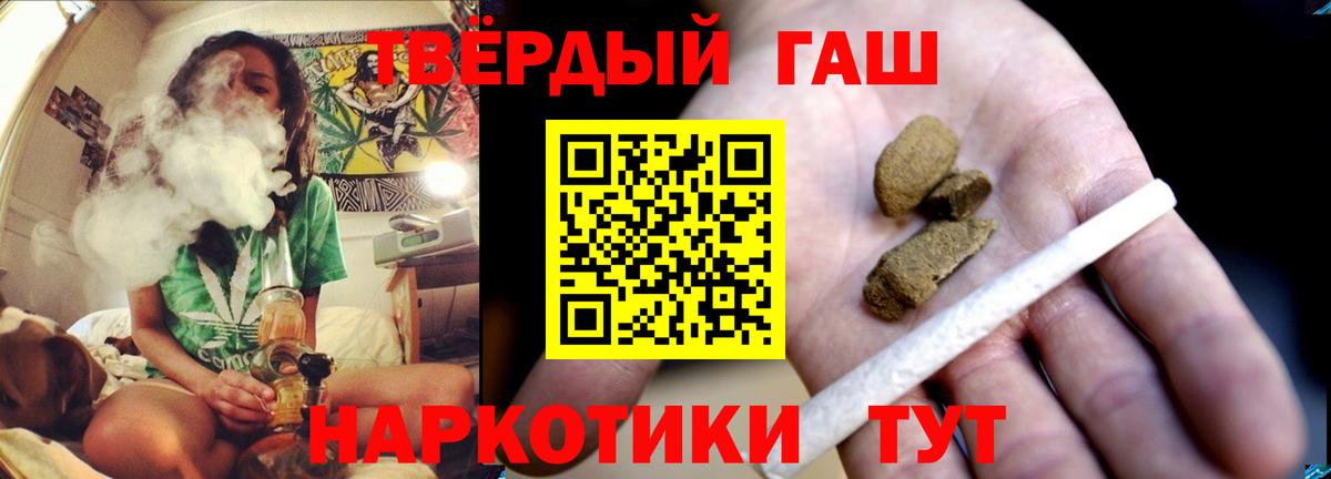 ГАШ гашик  ГАШ  Шадринск  ГАШ AMNESIA HAZE  Вход с VPN 