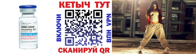 Кетамин ketamine  Шадринск 