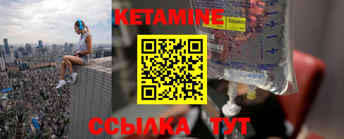 Шадринск  Кетамин VHQ  КЕТАМИН VHQ  Вход с VPN 