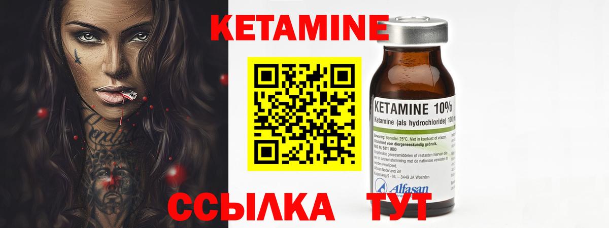 КЕТАМИН VHQ Шадринск