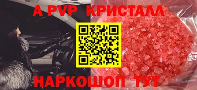 ALPHA-PVP Нальчик