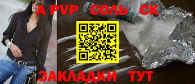 ALPHA-PVP Нальчик