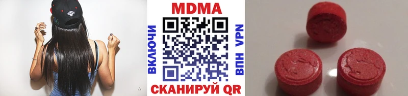 МДМА молли  ОМГ ОМГ рабочий сайт  Шадринск 