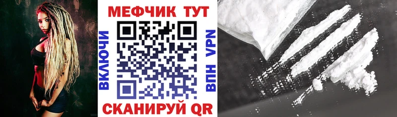 МЕФ VHQ  блэк спрут как зайти  darknet состав  Шадринск 