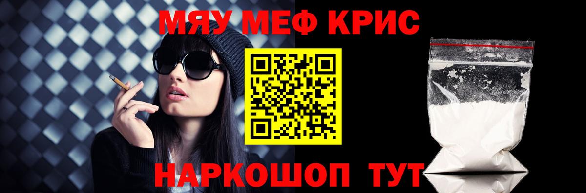 Гашиш  КОКАИН  Шадринск  Вход с VPN  Конопля  МЕФ кристаллы 
