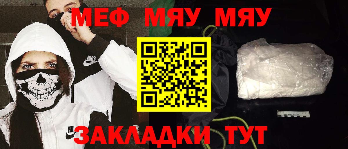 МЕФ Шадринск