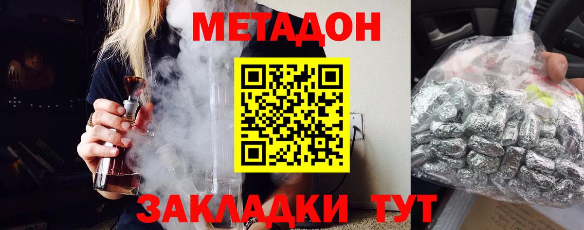 МЕТАДОН белоснежный Шадринск