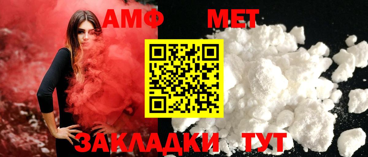 МЕТАМФЕТАМИН Methamphetamine Шадринск