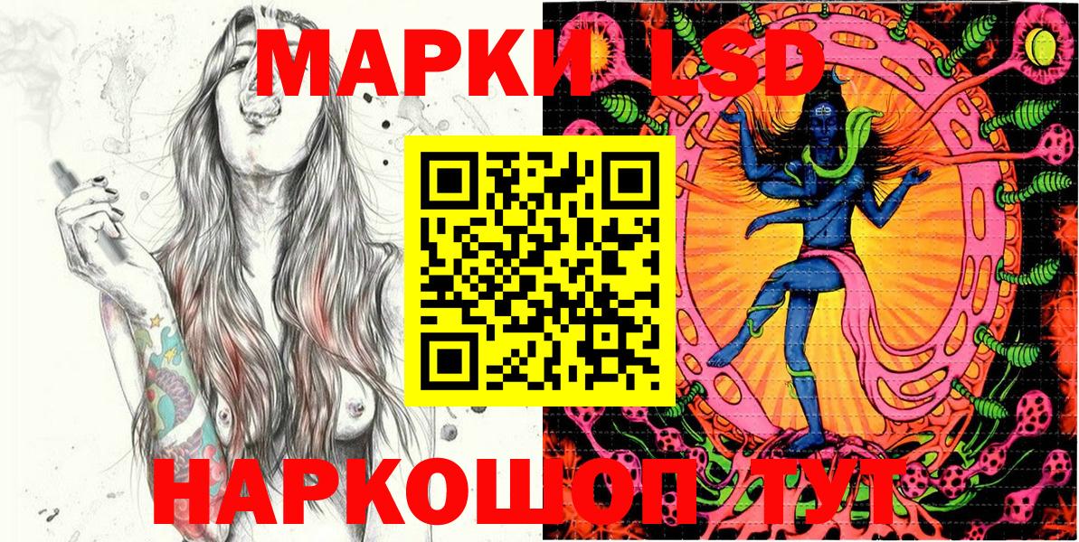 Марки N-bome 1500мкг  Вход с VPN  Шадринск 