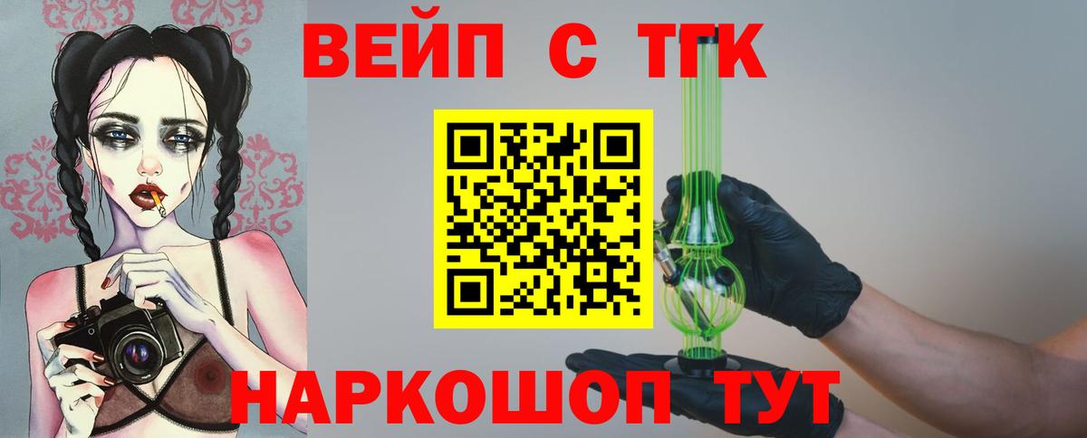 что такое наркотик  Вход с VPN  Шадринск  omg ССЫЛКА  Дистиллят ТГК вейп 