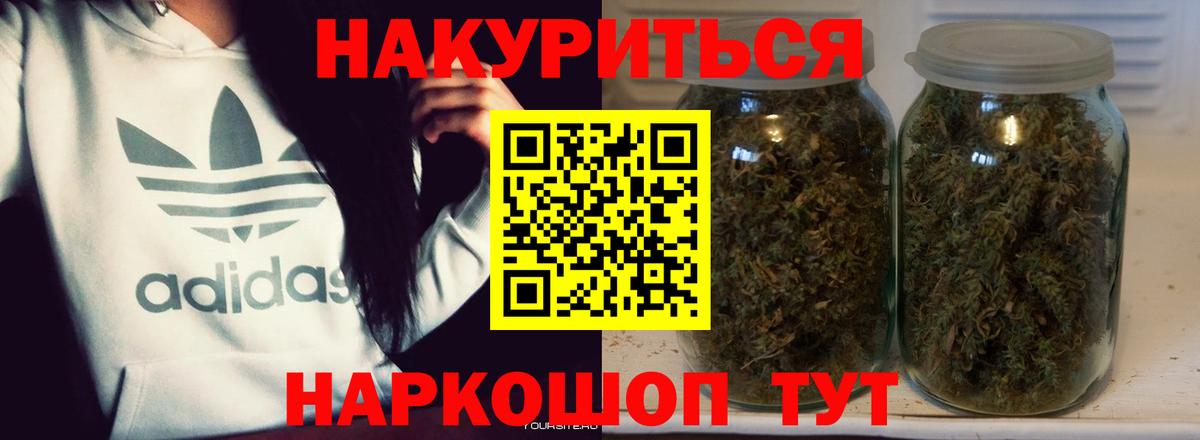Шишки марихуана OG Kush  Бошки Шишки сатива  Конопля индика  Шадринск  Вход с VPN 